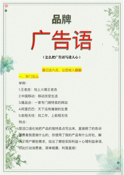 如何提升广告转化率_广告文案怎么写吸引人