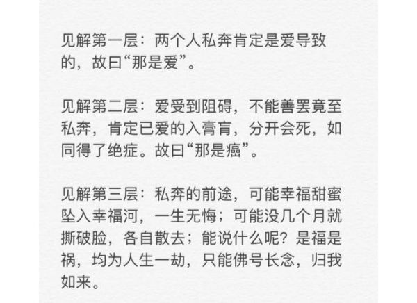 私奔情感表达_如何向爱人提出私奔