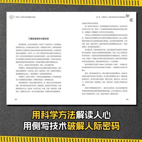 犯罪心理侧写怎么学_FBI犯罪心理学入门