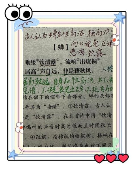 蝉表达了什么情感_蝉意象在古诗中的寓意