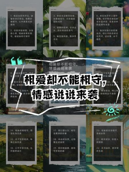 风雨相守情感表达_如何让爱情在逆境中更坚定
