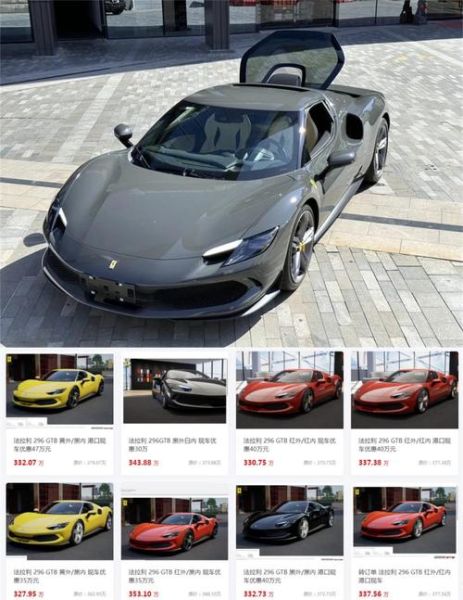 法拉利跑车价格多少钱_法拉利跑车值得买吗