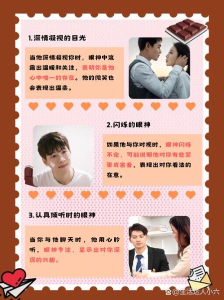 眼神交流技巧_眼神透露什么心理