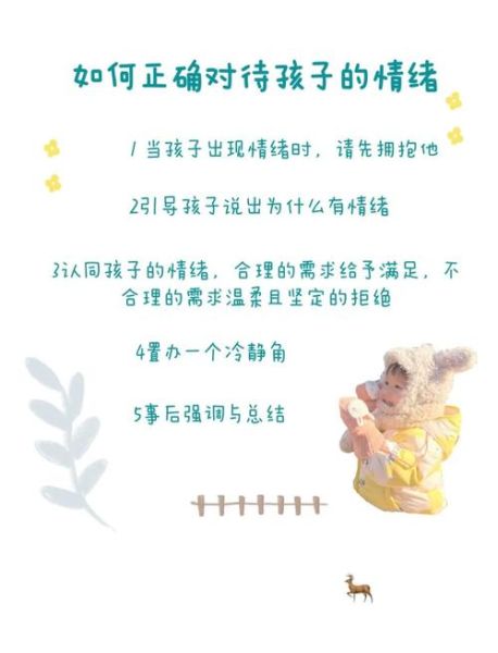 孩子不会表达情绪怎么办_如何引导少儿情感表达