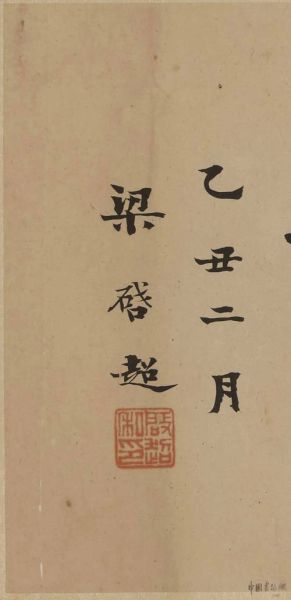 梁启超读书笔记怎么写_梁启超读书笔记范例