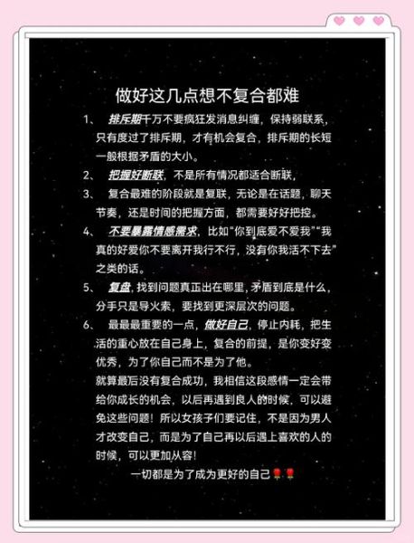 分手后如何挽回_复合成功率提升技巧