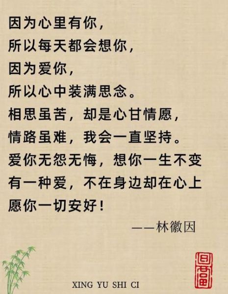 林徽因的情感世界_她如何表达爱