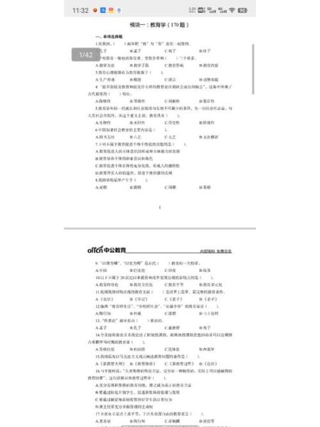 学前心理学试题及答案_如何高效备考