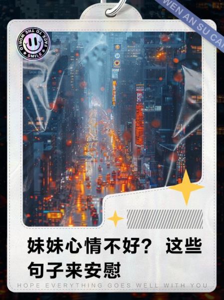 妹妹情绪不好怎么办_如何安慰妹妹