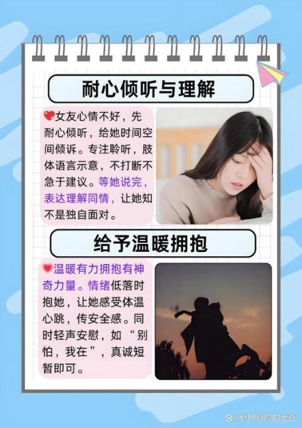 妹妹情绪不好怎么办_如何安慰妹妹