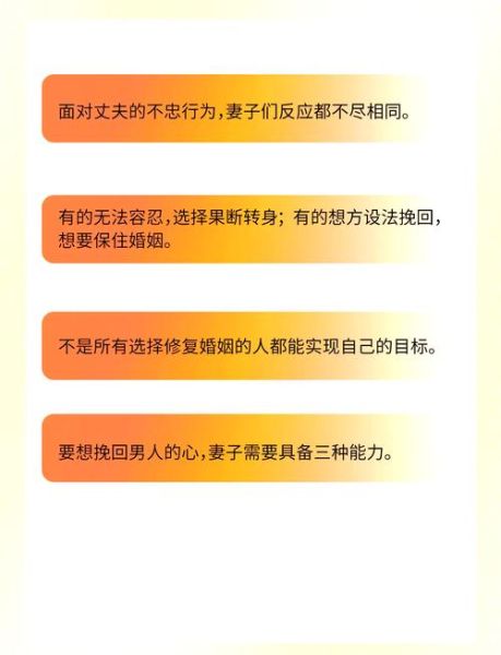 如何挽回老公的心_老公出轨后还能修复感情吗
