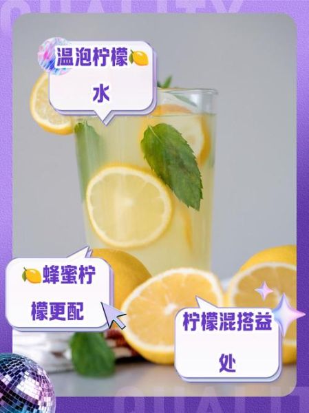 柠檬怎么泡水喝才减肥_柠檬水的正确泡法
