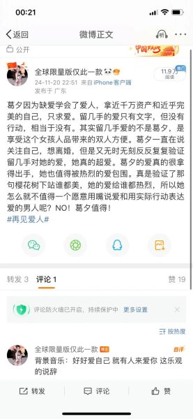 葛夕情感表达技巧_如何打动对方