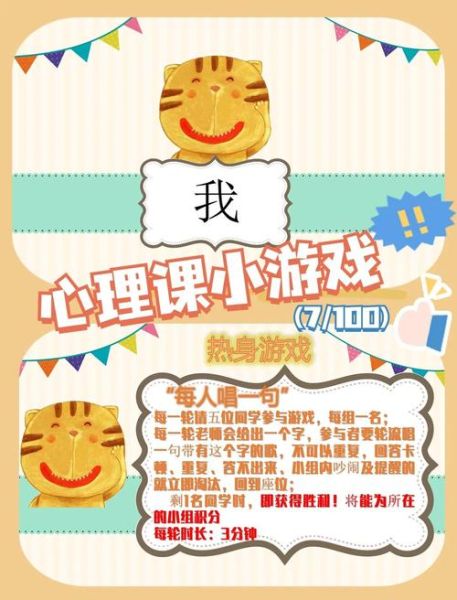 心理学游戏如何提升自我认知_心理学游戏有哪些