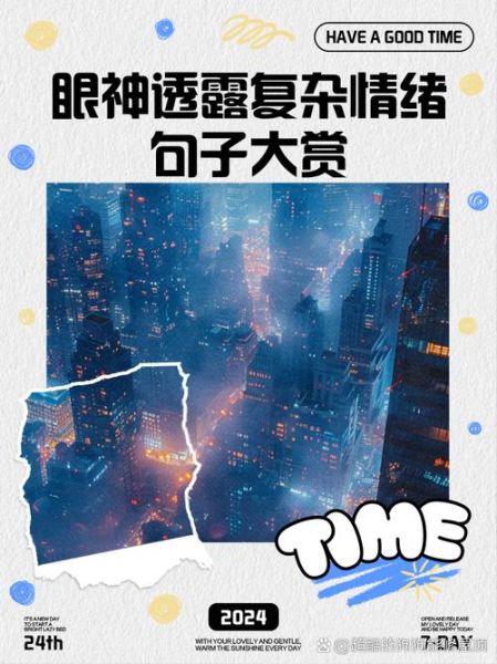 情感眼神表达技巧_如何读懂对方情绪