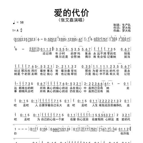 爱的代价表达了什么情感_如何理解爱的代价