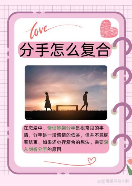 分手后怎么走出来_失恋了如何挽回