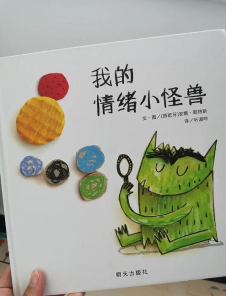 如何引导孩子表达情绪_情感表达绘本推荐