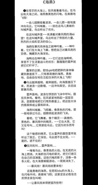 海燕朗诵情感表达_如何掌握抑扬顿挫