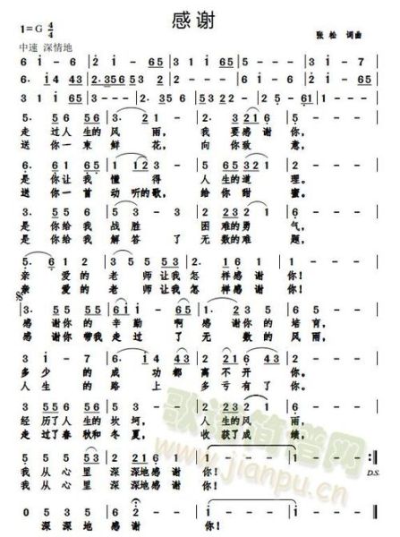 如何写感谢歌曲_感谢歌曲怎么表达情感