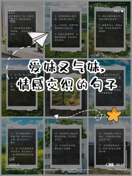 细妹情感表达_如何让细妹开口说爱