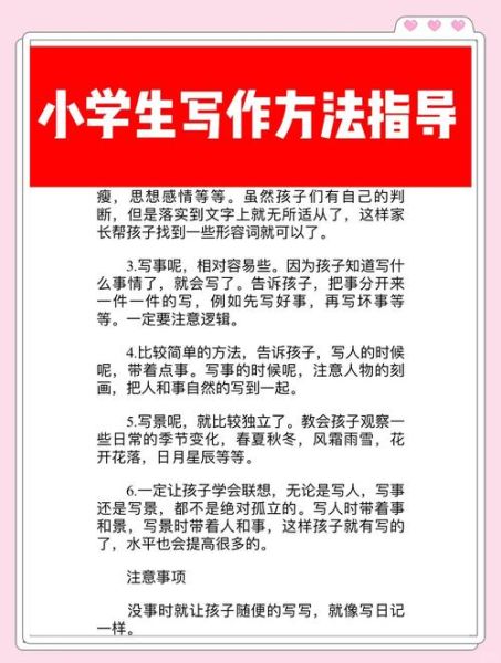 小学生写作焦虑怎么办_如何激发写作兴趣