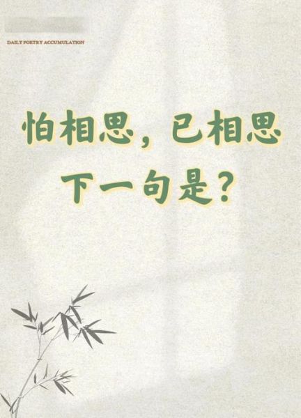 相思难写怎么办_如何表达相思之情