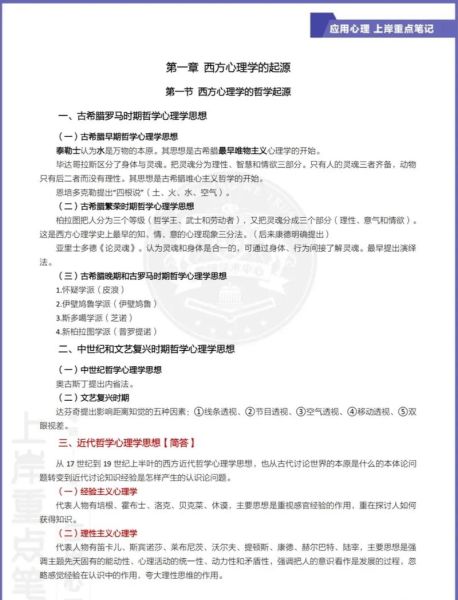 叶浩生心理学史讲了什么_叶浩生心理学史核心观点