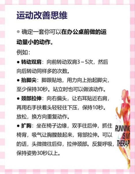 体育心理学如何提升运动表现_运动员心理训练方法有哪些