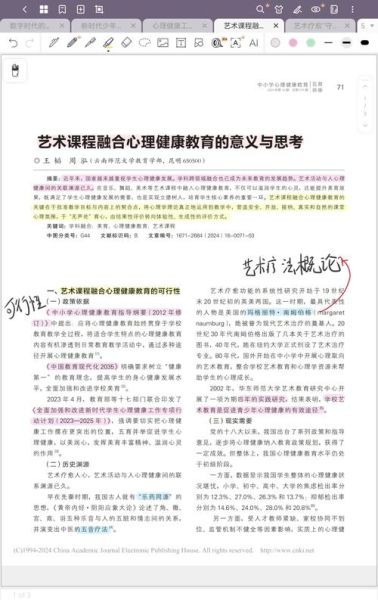 艺术心理学是什么_如何应用于教育