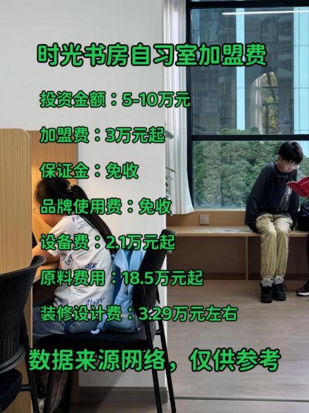 伴读书房是什么_伴读书房加盟条件