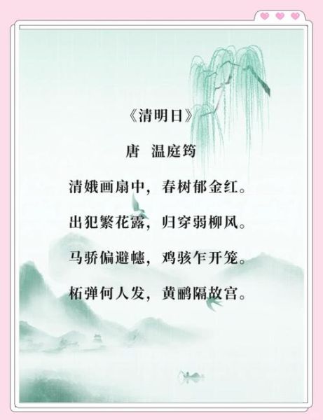 清明节古诗表达了什么情感_为何千年后仍动人