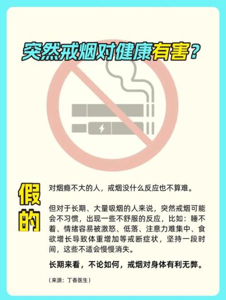 戒烟后情绪崩溃怎么办_如何缓解戒烟焦虑