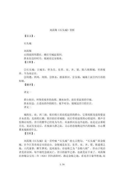 刘禹锡情感表达手法_如何读懂刘禹锡诗中的情感