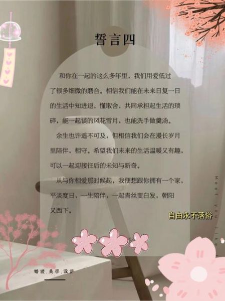 如何写誓言情感表达_誓言情感表达怎么写