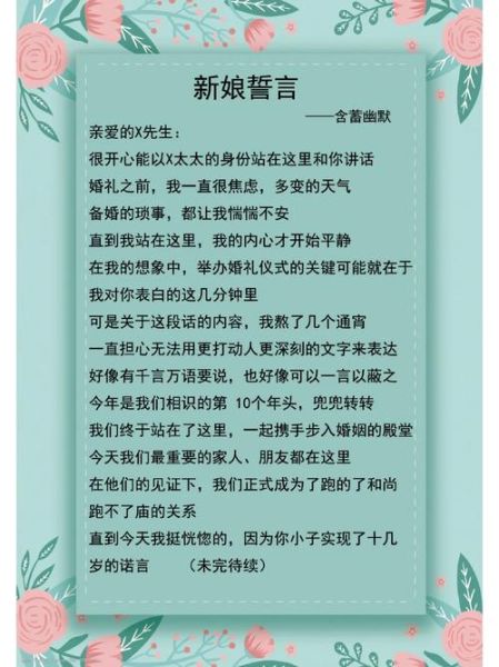 如何写誓言情感表达_誓言情感表达怎么写