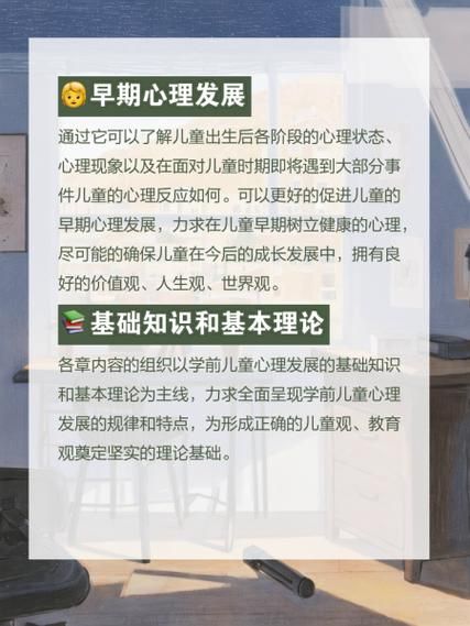 学前儿童心理发展特点_如何科学引导