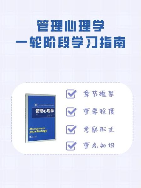 管理心理学作业及答案_如何高效完成