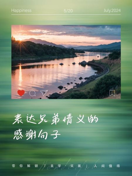 兄弟情深的句子有哪些_兄弟之间如何表达感情