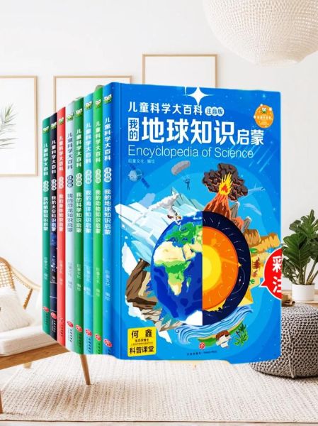 少儿百科必读书目有哪些_如何挑选适合孩子的百科全书