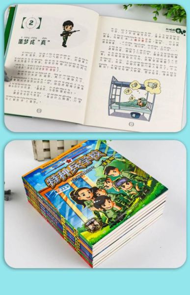 特种兵崽读书是什么_特种兵崽读书百度百科