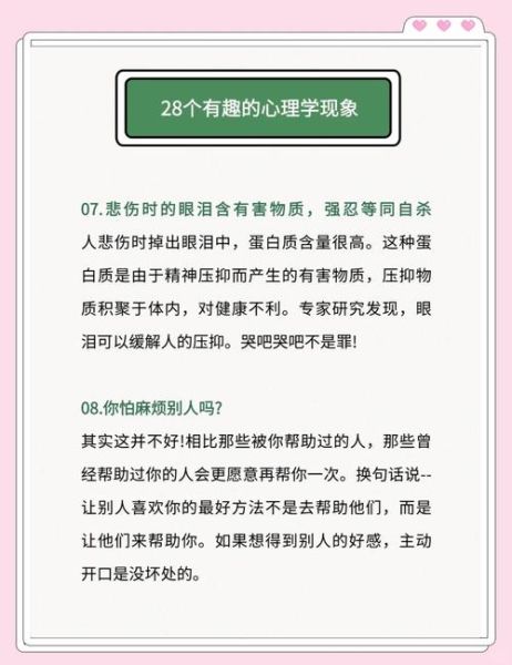 心理学研究对象是什么_如何理解心理现象
