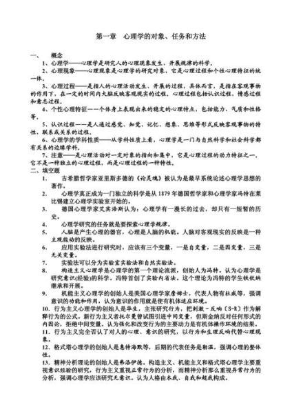 心理学研究对象是什么_如何理解心理现象