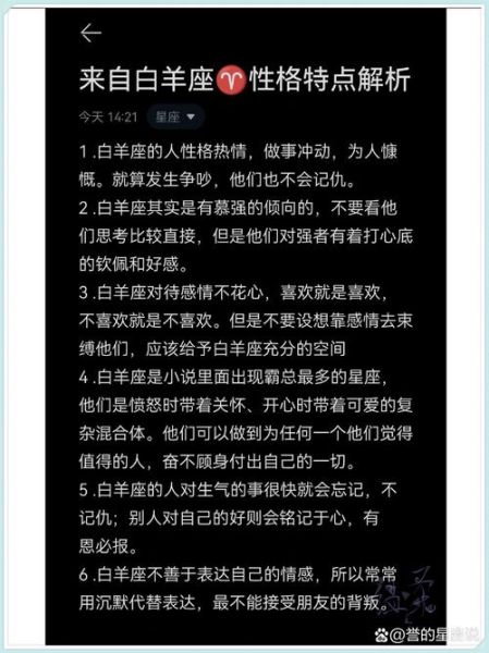 白羊座喜欢一个人会主动吗_白羊表达情感方式