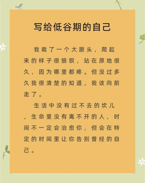 如何走出低谷_人生低谷怎么办