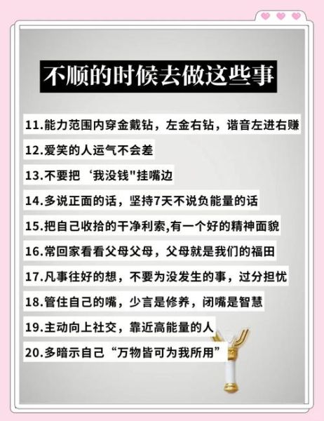 如何走出低谷_人生低谷怎么办