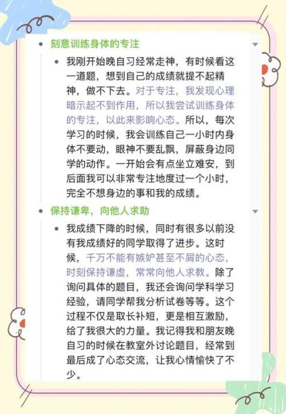 心理学考试成绩_如何提高