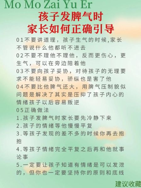 孩子总是发脾气怎么办_亲子沟通技巧有哪些