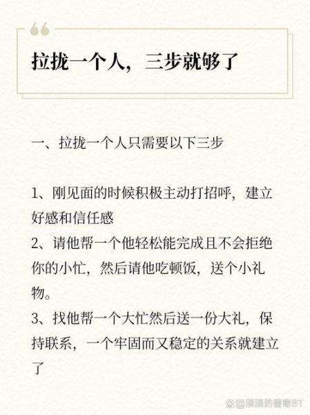 第一印象为什么重要_如何快速建立好感