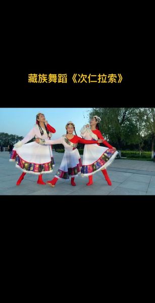 藏族舞蹈如何表达情感_藏族舞蹈的情感内涵